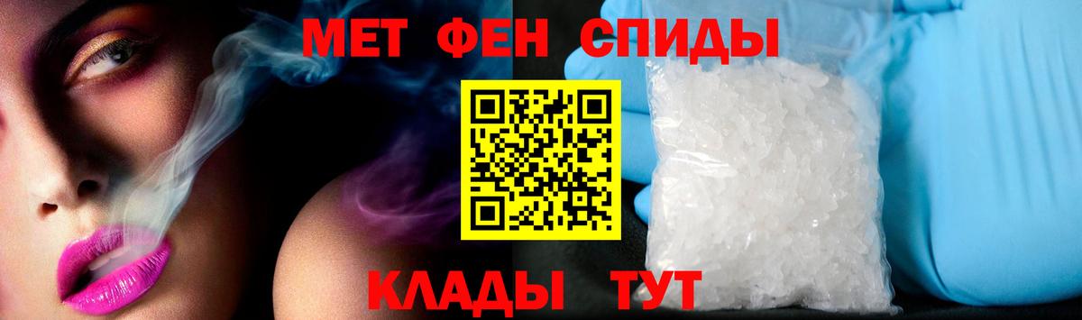 Славянск-на-Кубани  АМФЕТАМИН  Вход с VPN  АМФ 98% 