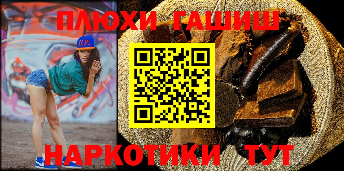ГАШИШ VHQ Славянск-на-Кубани