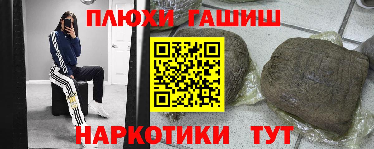 Гашиш 40% ТГК  Вход с VPN  ГАШИШ Premium  ГАШ  Славянск-на-Кубани 