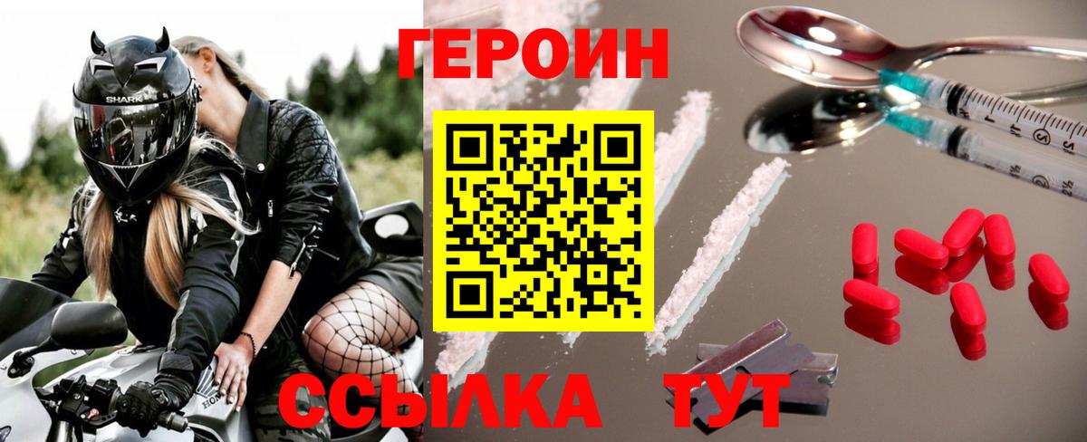 Славянск-на-Кубани  ГЕРОИН хмурый  ГЕРОИН  Вход с VPN 