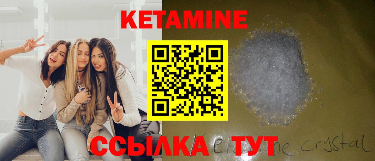 КЕТАМИН VHQ Славянск-на-Кубани
