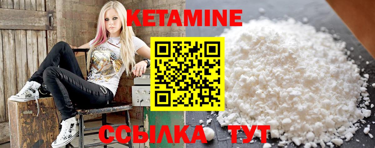 Кетамин VHQ  Кетамин ketamine  Вход с VPN  Славянск-на-Кубани 