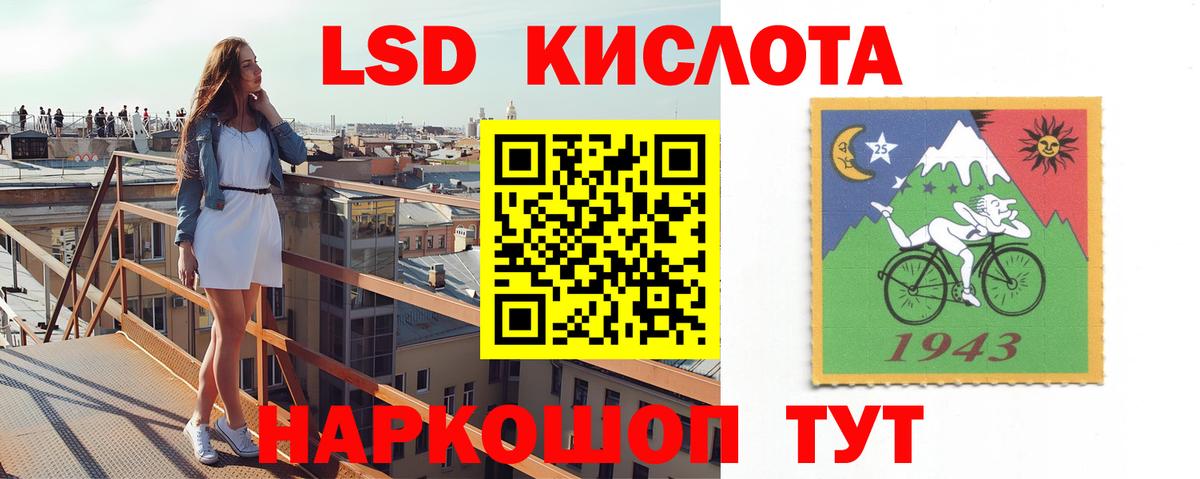 LSD-25 экстази кислота Славянск-на-Кубани