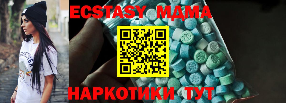 MDMA Molly  Вход с VPN  Славянск-на-Кубани  MDMA Molly 
