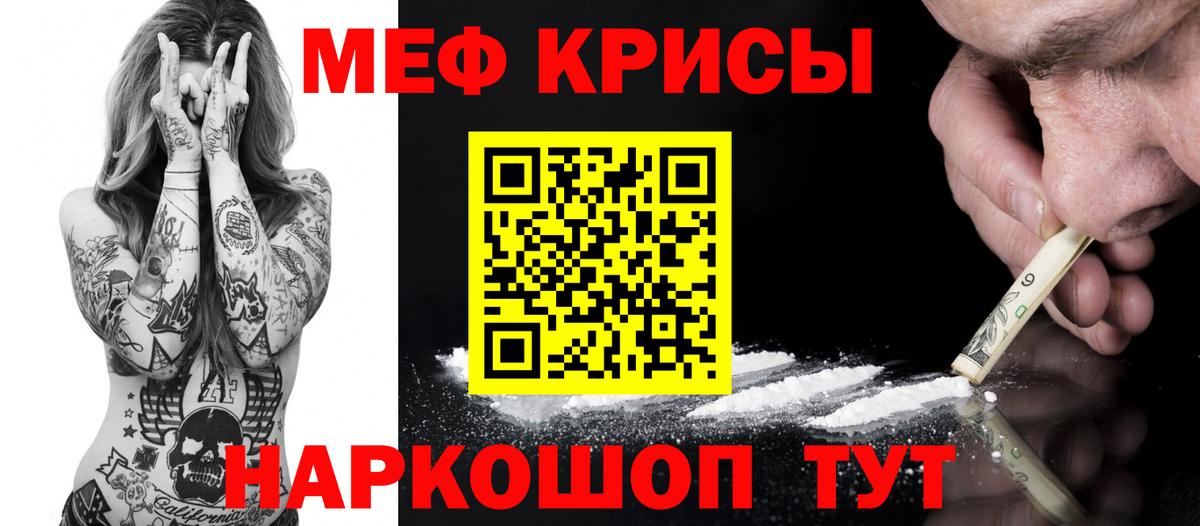 Славянск-на-Кубани  МЕФ 4 MMC  Меф кристаллы  МЕФ  Вход с VPN 