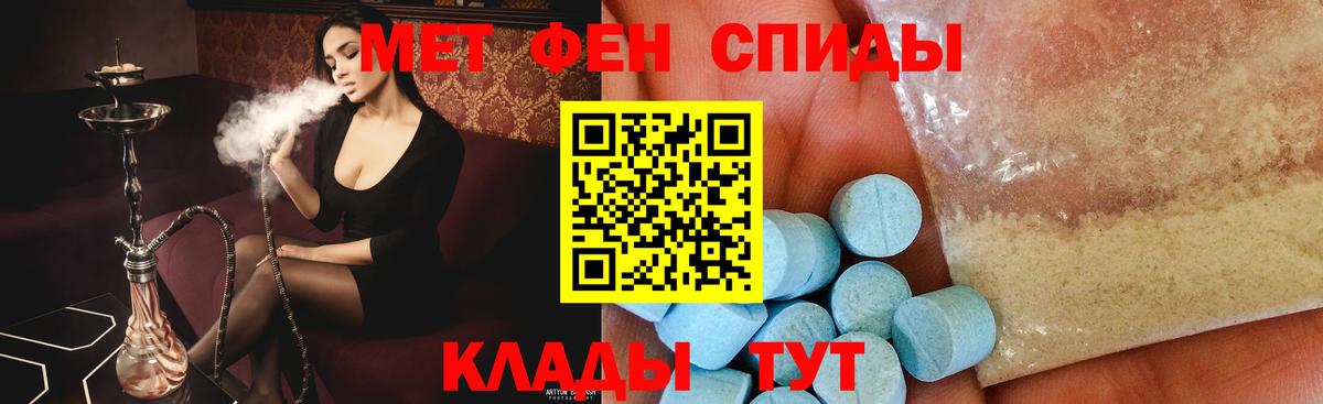 Славянск-на-Кубани  Метамфетамин  Вход с VPN  Метамфетамин Methamphetamine 