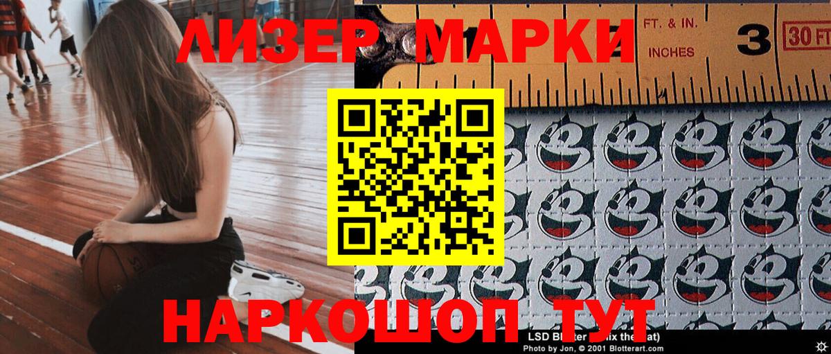 Славянск-на-Кубани  Марки NBOMe 1500мкг  Марки NBOMe  Вход с VPN 