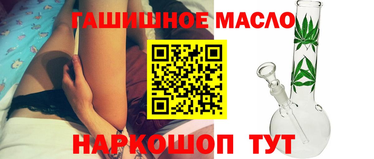 ТГК Wax Славянск-на-Кубани