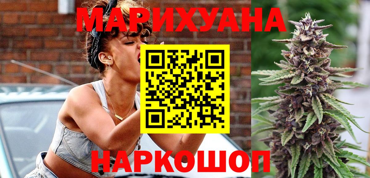Конопля планчик  Канабис гибрид  Бошки марихуана семена  Славянск-на-Кубани  Вход с VPN 